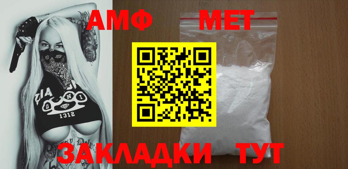 Amphetamine Premium Гагарин