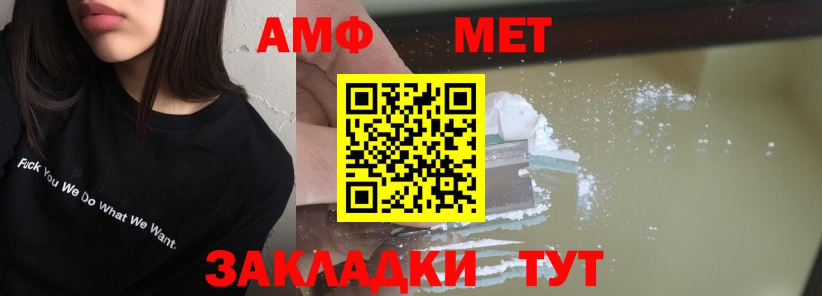 Amphetamine 97%  Вход с VPN  АМФ  Амфетамин  Гагарин 