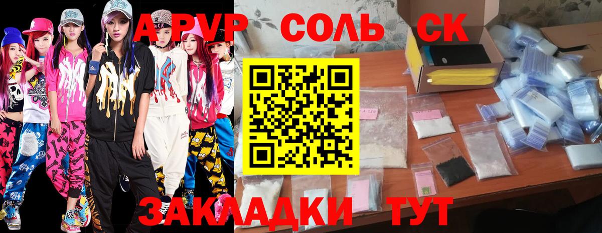 Alpha PVP крисы CK Гагарин