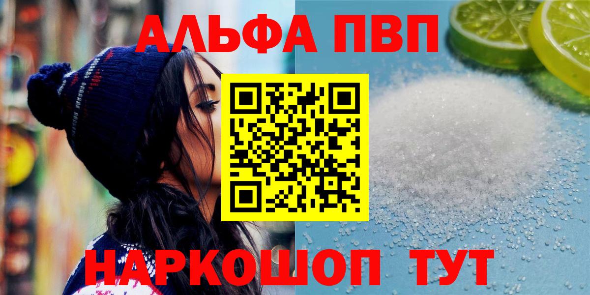 А ПВП крисы CK  Вход с VPN  Гагарин  Alpha-PVP СК 