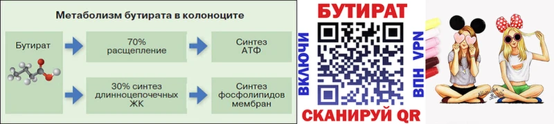 omg tor  Гагарин  БУТИРАТ 99% 