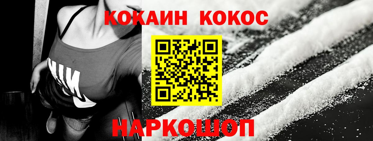 Кокаин VHQ  КОКАИН Fish Scale  Кокаин  Вход с VPN  Гагарин 