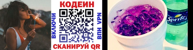 Codein напиток Lean (лин)  цена наркотик  Гагарин 