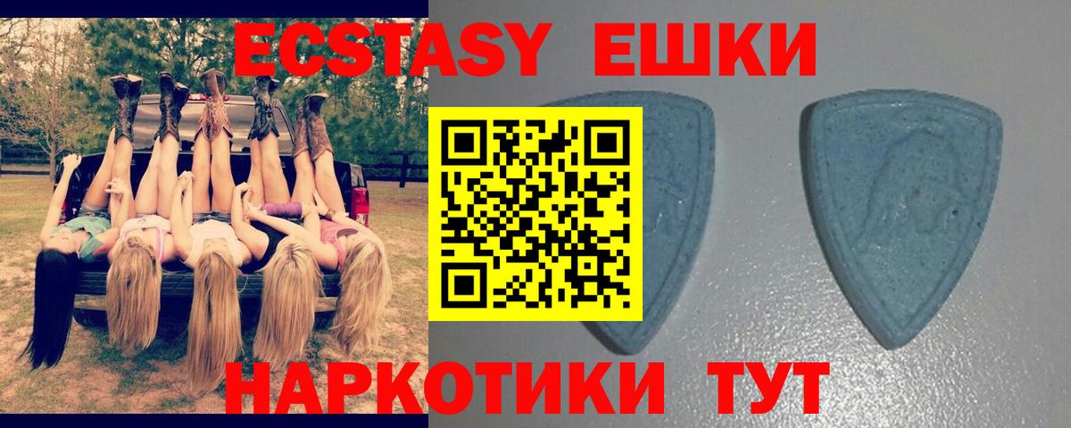 ЭКСТАЗИ диски  Вход с VPN  Ecstasy ешки  Гагарин 