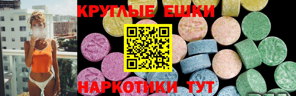 ЭКСТАЗИ  Гагарин  Ecstasy MDMA  ЭКСТАЗИ ешки 