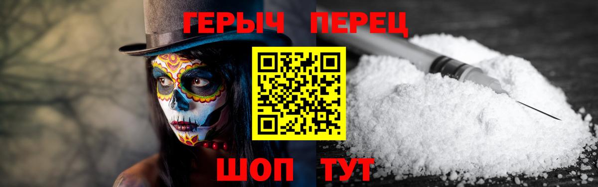 Героин белый  Гагарин 