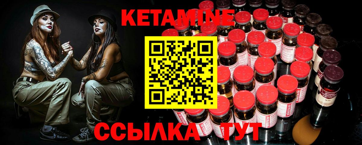 Гагарин  Кетамин ketamine  Вход с VPN 