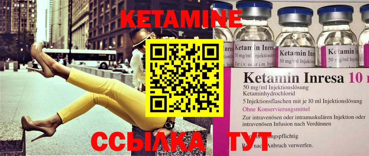 КЕТАМИН VHQ  Гагарин  КЕТАМИН ketamine 