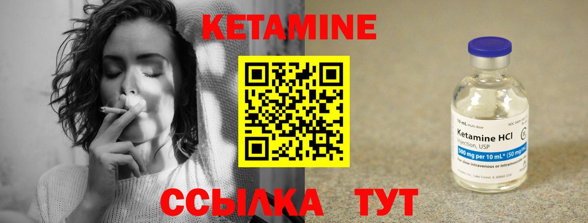Кетамин ketamine Гагарин