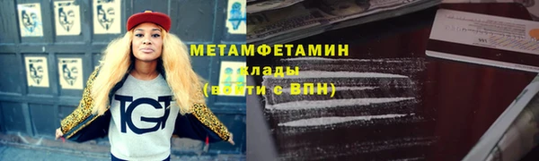 первитин Ачинск