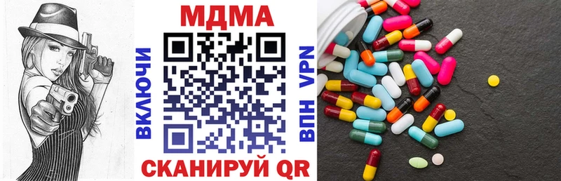 МДМА кристаллы купить наркотики сайты Гагарин