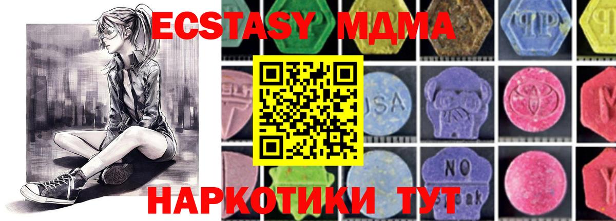 МДМА crystal Гагарин