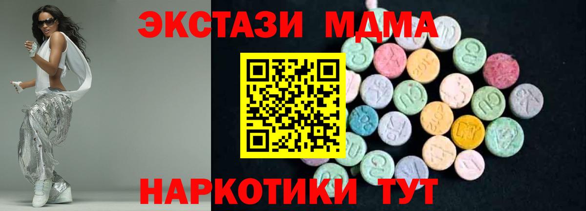 MDMA  МДМА crystal  Вход с VPN  Гагарин 