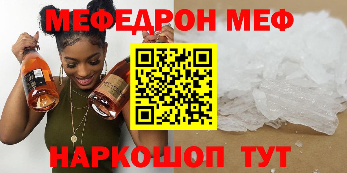 Мефедрон mephedrone  Вход с VPN  Меф мука  МЯУ-МЯУ  Гагарин 