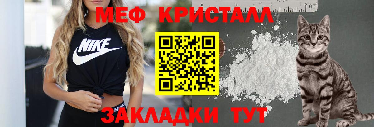 МЕФ mephedrone  Гагарин  Меф  Мефедрон мука 
