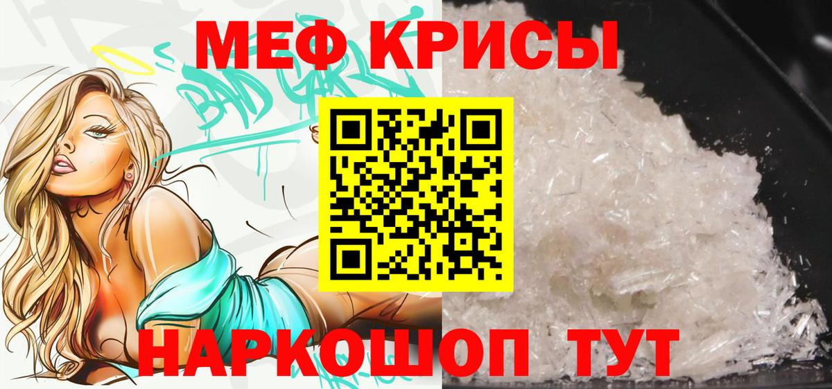 Меф  Гагарин