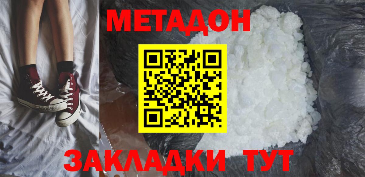Метадон белоснежный  Метадон белоснежный  kraken ONION  Гагарин  Вход с VPN 