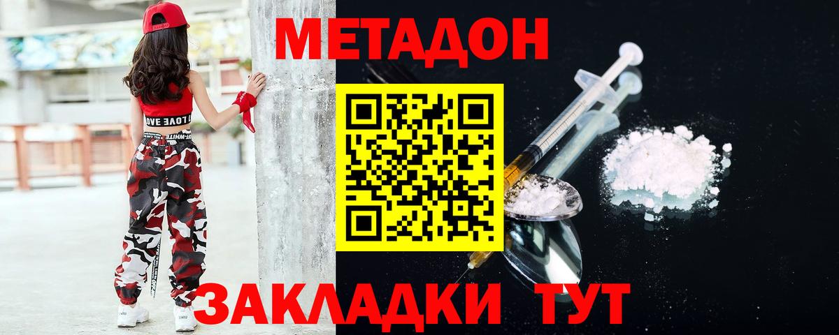 МЕТАДОН VHQ  Гагарин  МЕТАДОН мёд 