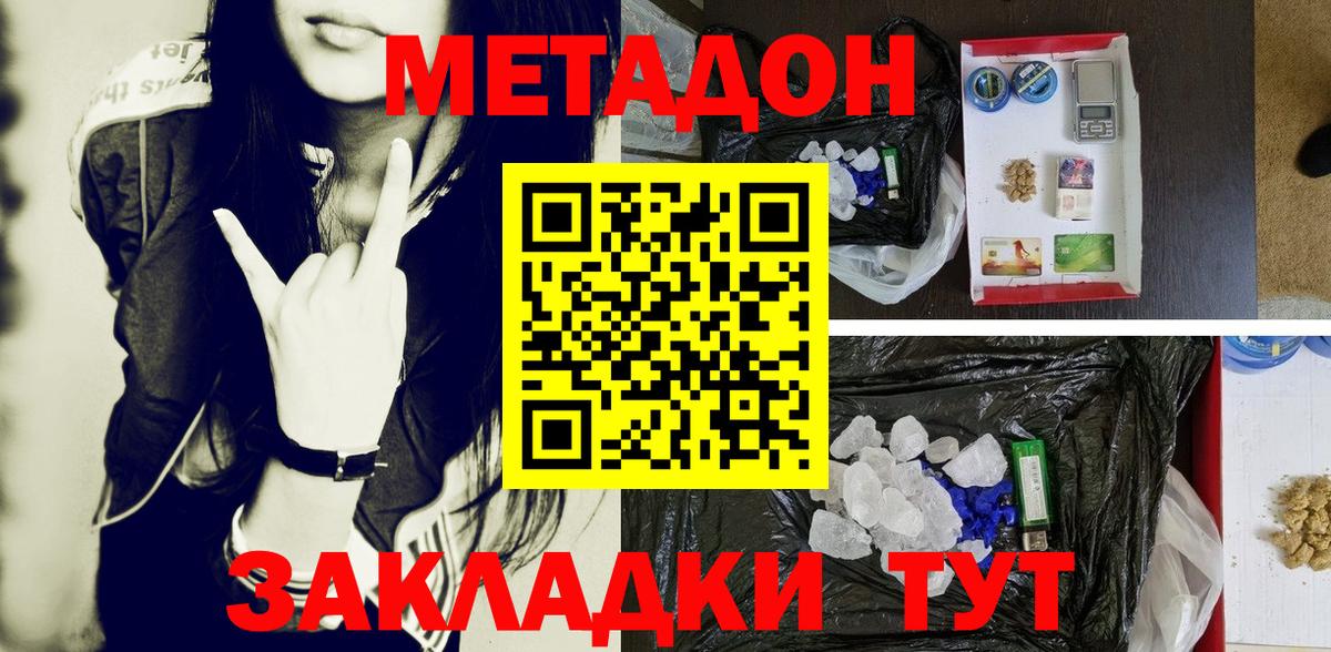 Метадон methadone Гагарин