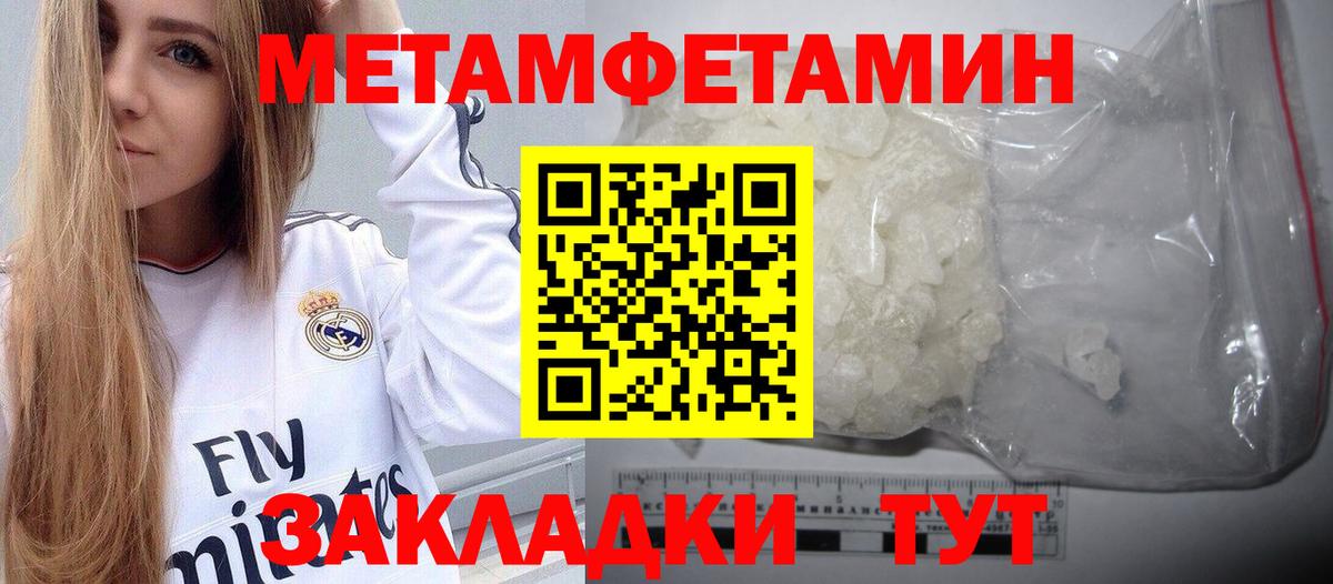 Метамфетамин винт  Вход с VPN  Гагарин 