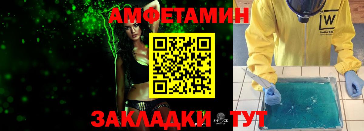 МЕТАМФЕТАМИН Декстрометамфетамин 99.9% Гагарин