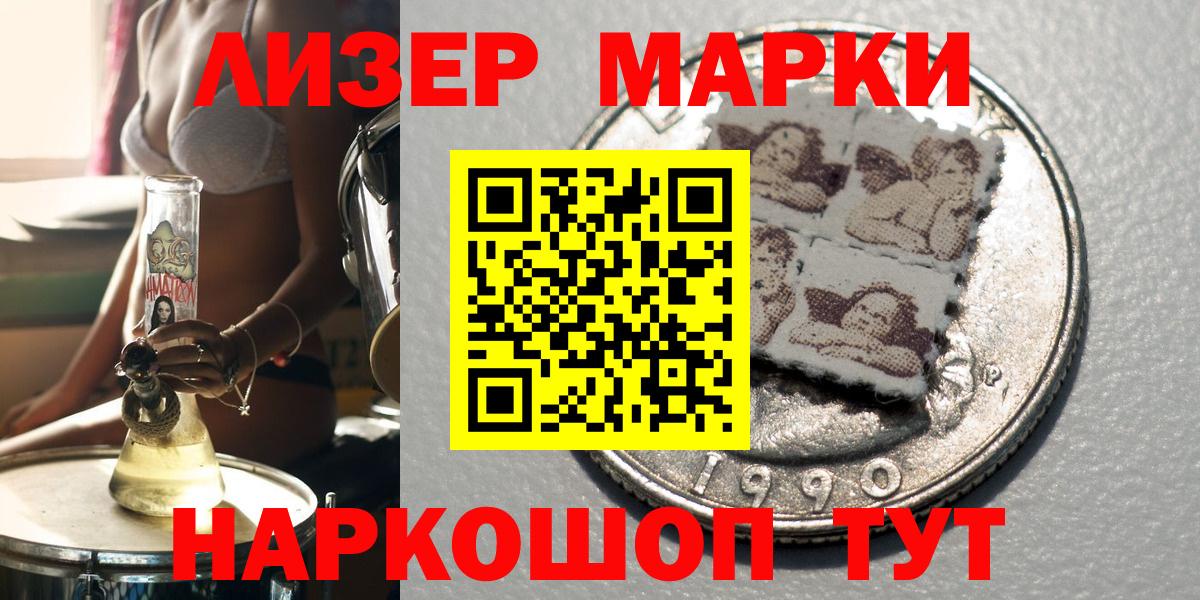 Марки 25I-NBOMe 1500мкг  Наркотические марки  Гагарин  Марки 25I-NBOMe 1500мкг  Вход с VPN 