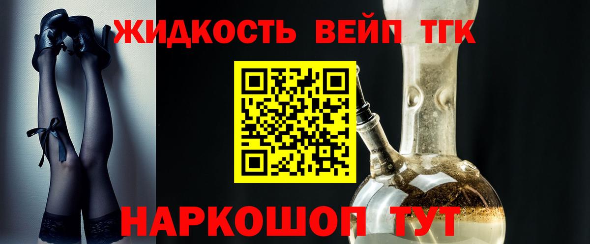 Гагарин  Дистиллят ТГК вейп с тгк  Вход с VPN 