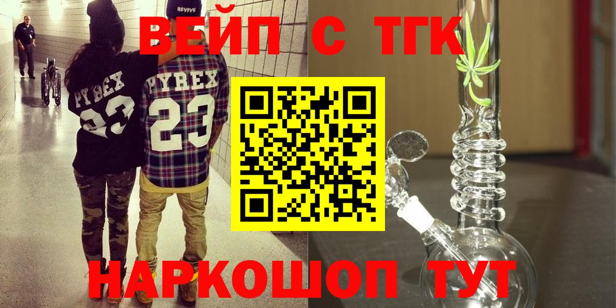 ТГК жижа Гагарин